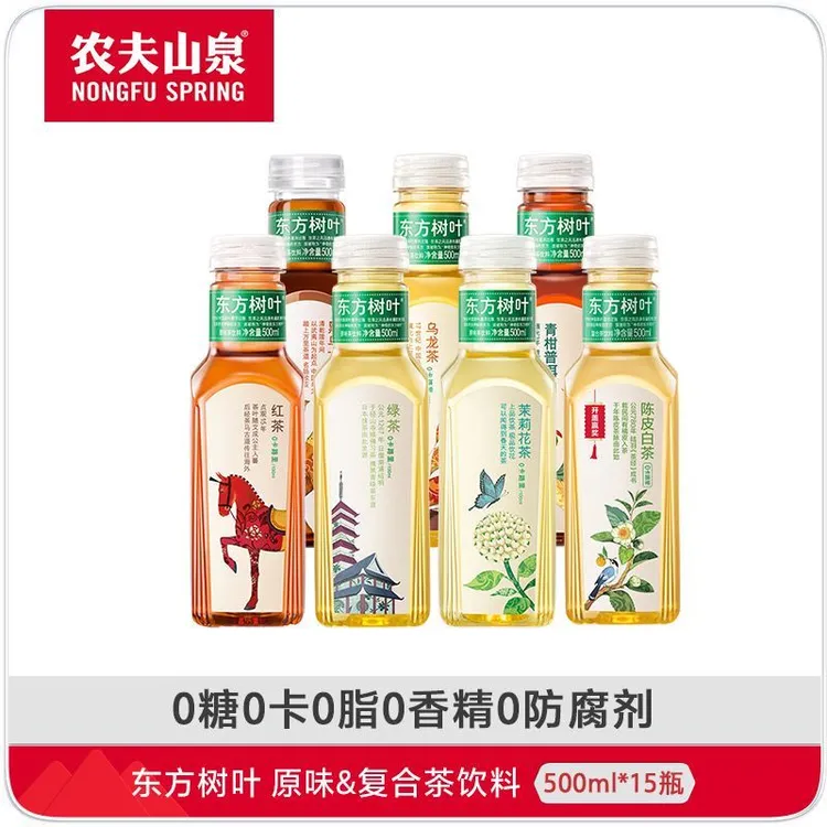 农夫山泉东方树叶原味&复合茶饮料500ml*15瓶整箱装 