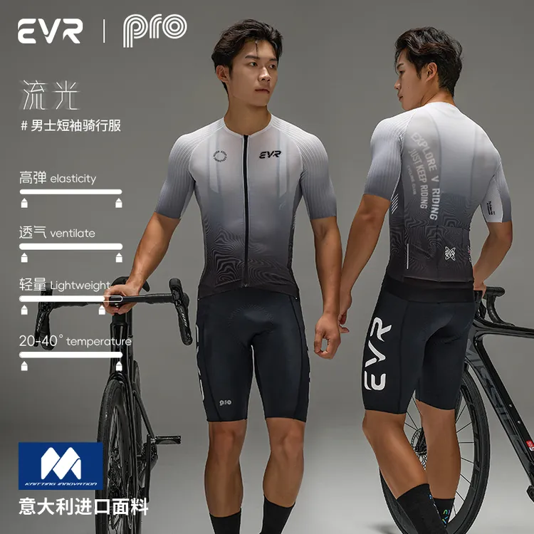 EVR男士骑行服短袖夏季高弹透气秋季公路自行车上衣PRO系列
