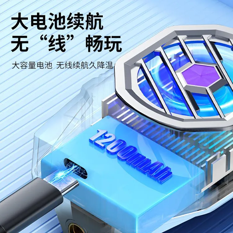 半导体制冷手机散热器充电款背夹三档游戏电竞吃鸡直播散热器