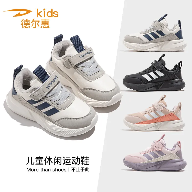 QL1722德尔惠男童鞋秋季新款皮面防水运动鞋女童中大童轻便跑步鞋