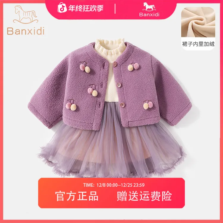 班喜迪女童连衣裙冬新款洋气儿童公主裙套装加绒宝宝外套周岁礼服