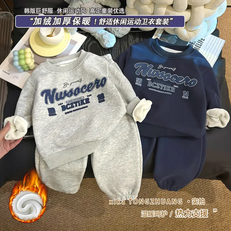 420克华棉奥粒绒加厚儿童保暖卫衣套装冬季男洋气休闲运动两件套