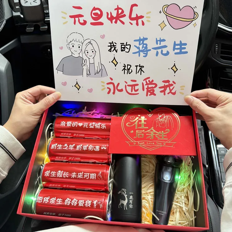 元旦礼物【永远爱我】送男友老公礼盒卡片定制惊喜浪漫仪式感-32