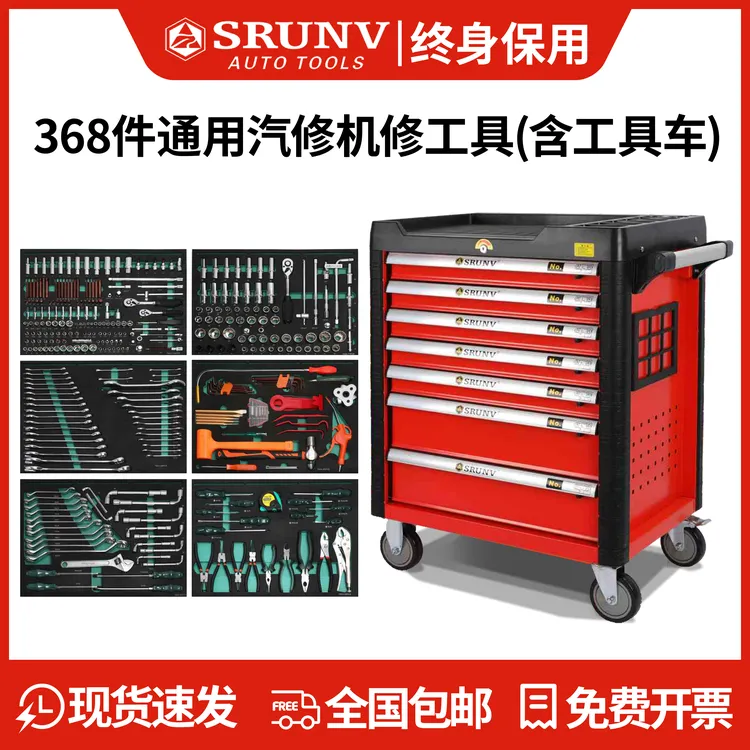 汽修工具车套装全套368通用机修493件组合重型工具箱463新能源68