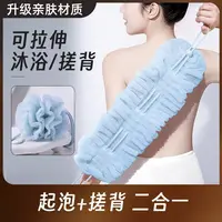 可拉伸沐浴球搓澡巾洗澡拉背二合一搓背巾长条搓泥擦背沐浴球
