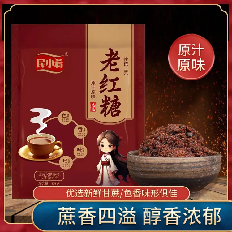 民小肴传统工艺甘蔗老红糖月子优选优质古法传统工艺优质甘蔗红糖