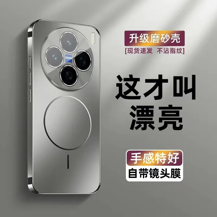 适用vivox200手机壳防摔s30全包iQOO13磁吸neo10磨砂x200ultra新