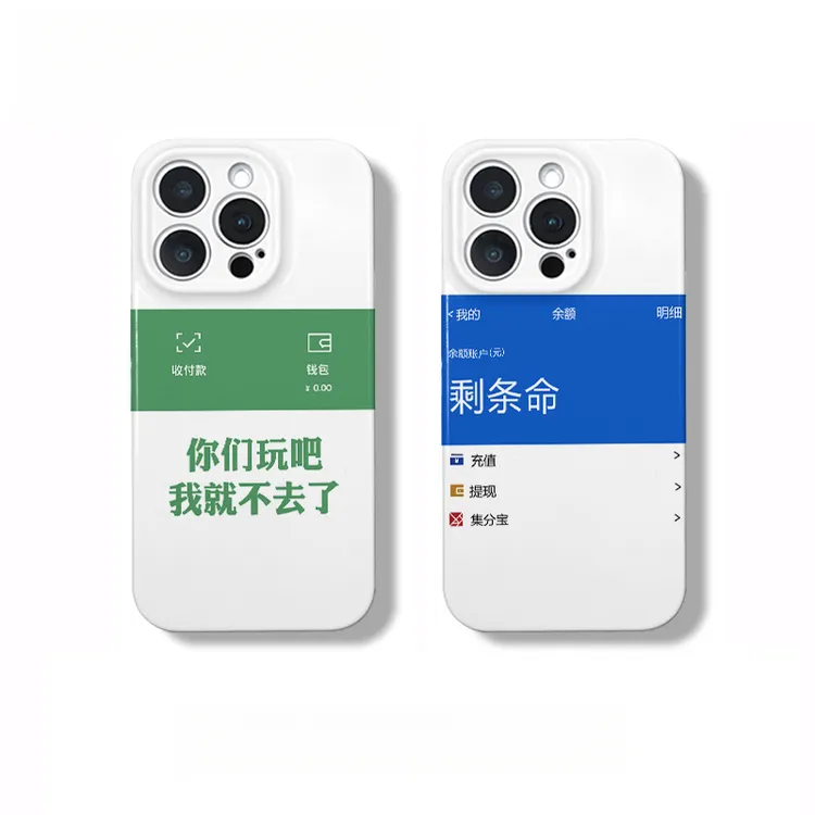 余额剩条命适用苹果16菲林手机壳华为MATE70vivoppo小米15promax
