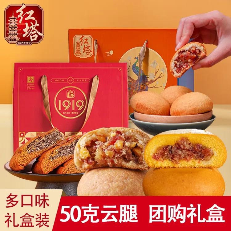 云南特产红塔宣威火腿月饼礼盒克云南火腿饼小饼荞饼中秋月饼礼品