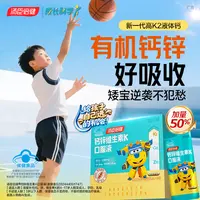 【高K2液体钙】汤臣倍健儿童青少年补钙钙锌维生素K口服液助力成长