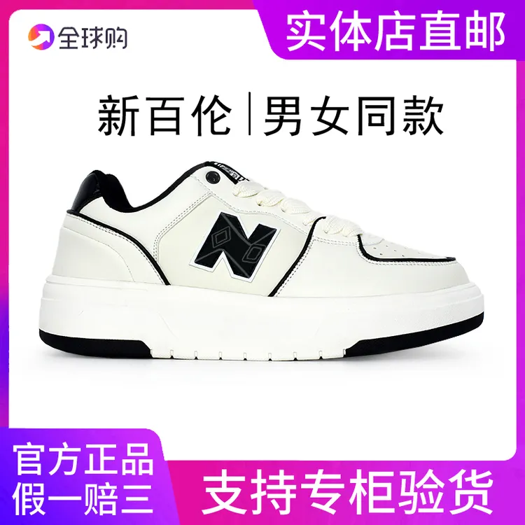 新百伦厚底增高女鞋情侣运动鞋休闲运动百搭板鞋面包鞋男鞋