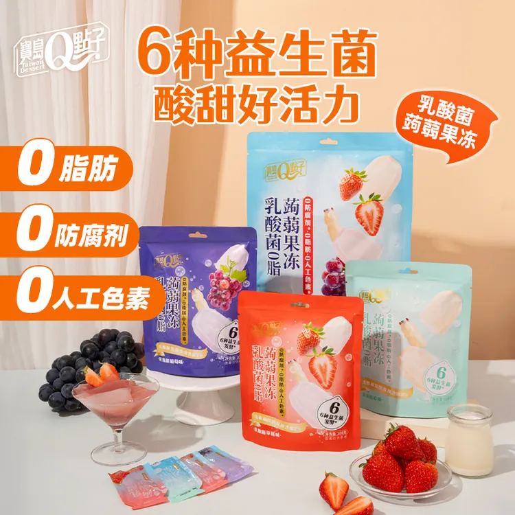 宝岛Q点子乳酸菌蒟蒻果冻低脂零食夏季休息食品下午茶礼物送人