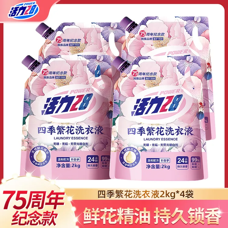 【到手16斤】活力28 四季繁花洗衣液除菌除螨花香留香去污无荧光剂