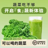 羽衣甘蓝粉无添加色素膳食纤维丰富脂肪无负担温水速溶冲泡甘蓝粉