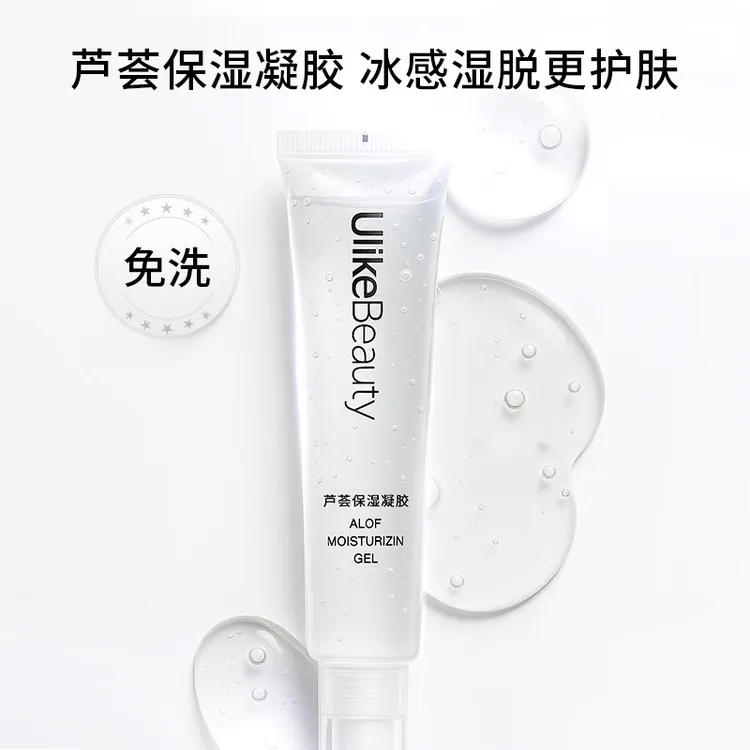 Ulike 芦荟凝胶 全身可用