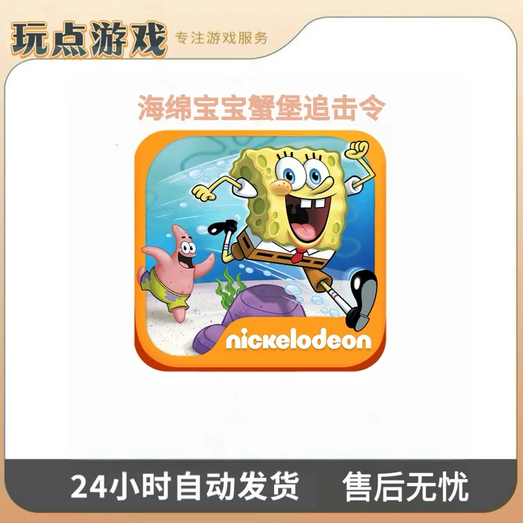 海绵宝宝;蟹堡追击令SpongeBob Arcade订阅 手机游戏