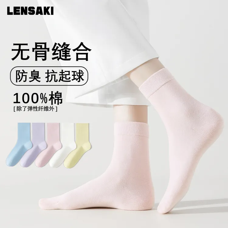 无骨缝制女士秋季中筒棉袜吸汗防臭抗起球袜子