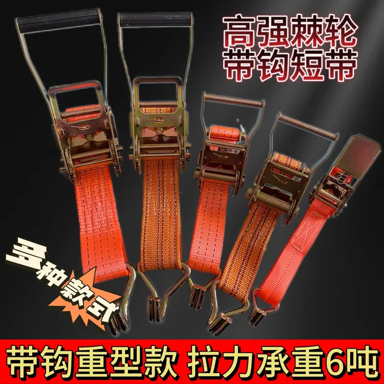 货车紧绳器绳子捆绑带货物固定带刹车绳封车带绷带拉紧器车用耐磨