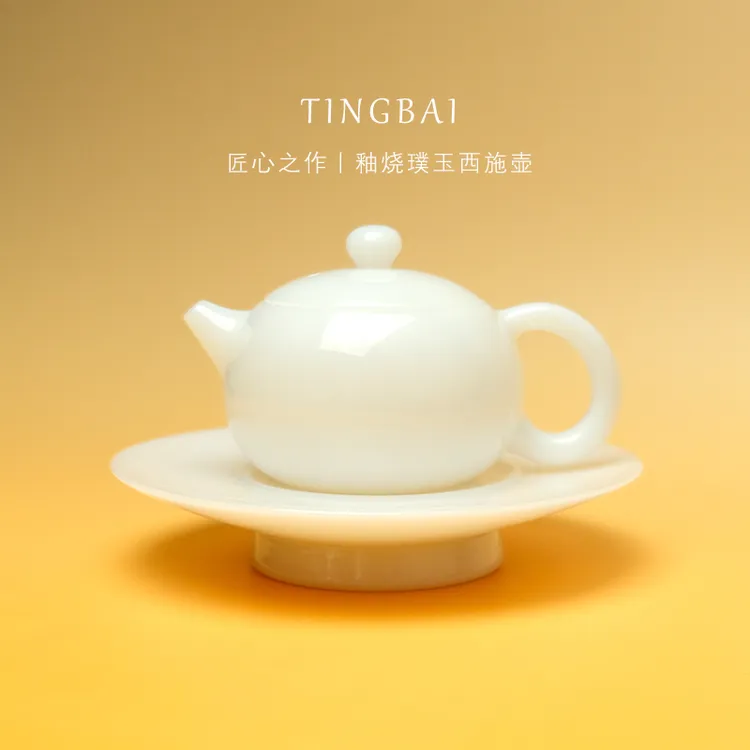 德化白瓷璞玉泡茶西施壶个人专用高档单个茶壶壶承德化茶具礼盒装