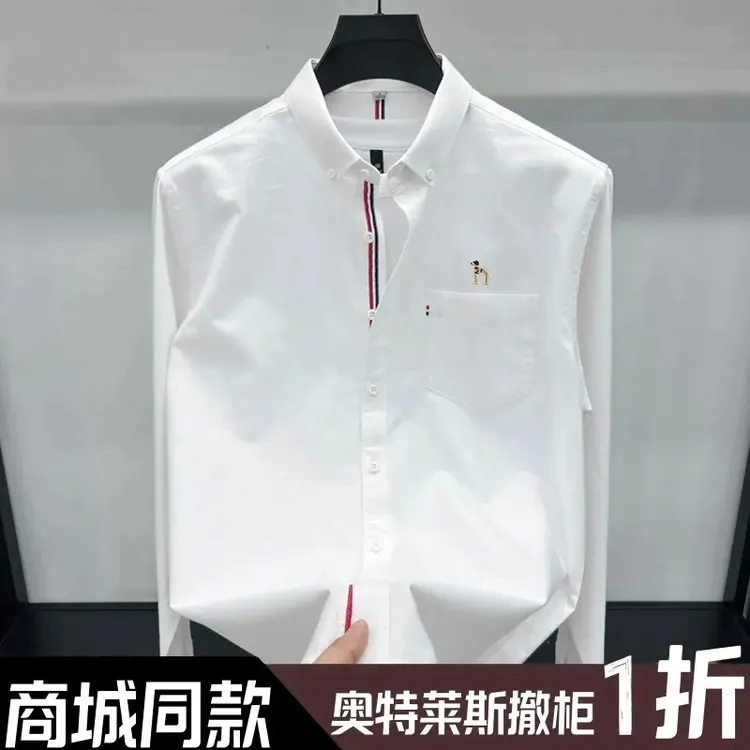 奥特莱斯撤柜 专柜正品新款男士长袖衬衫纯棉百搭时尚休闲衬衣潮