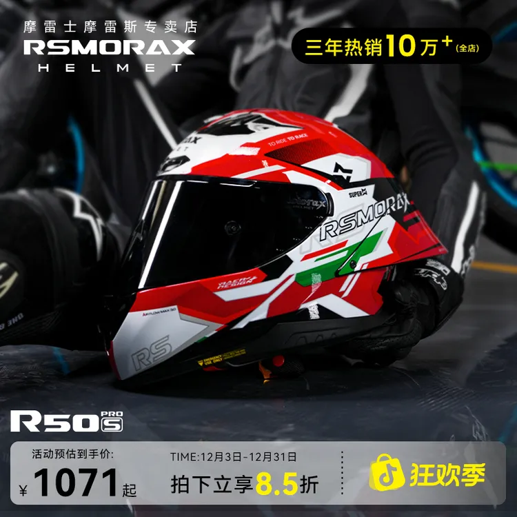 RSMORAX摩雷士官方R50SPRO高质量头盔男女款机车装备百花齐放头盔