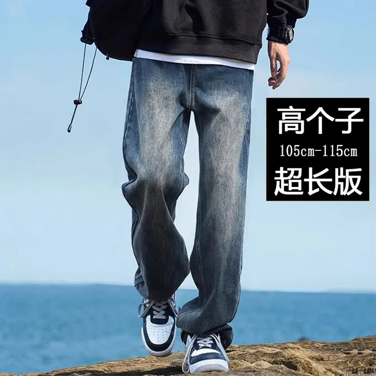 加长版男裤青少年微喇牛仔裤男生夏秋美式高街190高个子直筒裤潮