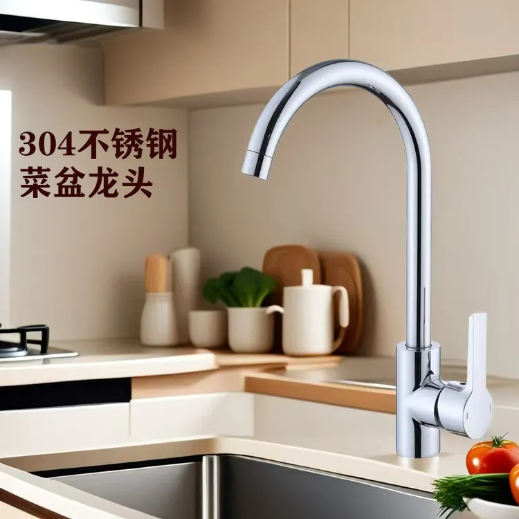 NS-2203厨房冷热双控水龙头304不锈钢洗菜池龙头洗碗池万向水龙头