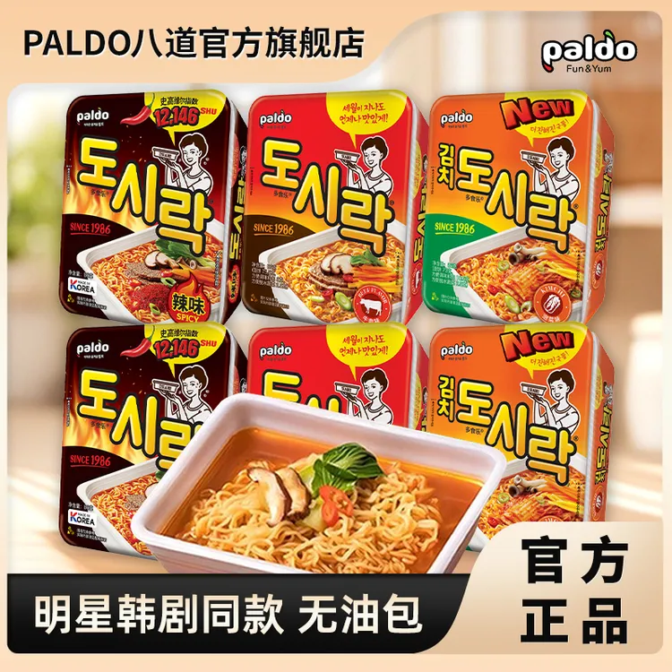 paldo/八道 【热巴】【苦尽柑来】【请回答1988】明星韩剧同款韩国泡面