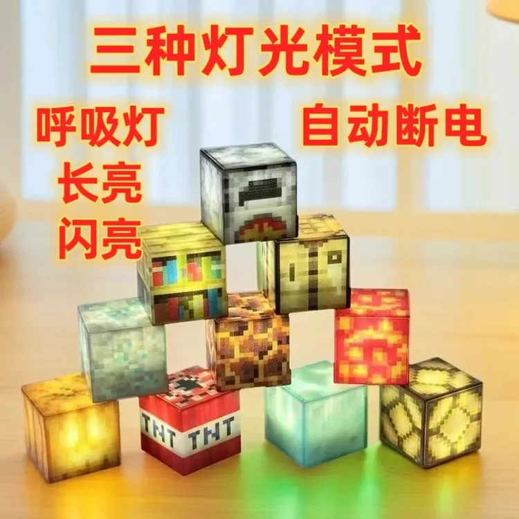 发光磁力积木我的世界磁力方块积木儿童益智拼装玩具模型生日礼物