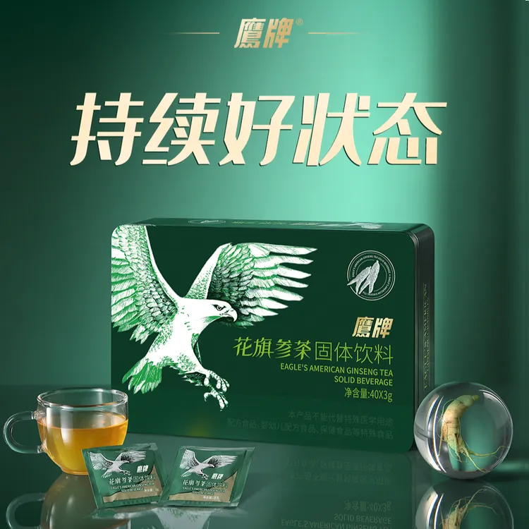 鹰牌花旗参茶西洋参固体冲调饮料饮品非切片参（KOC）