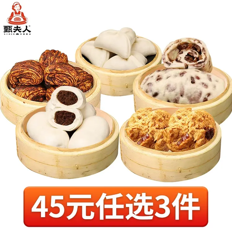 甄夫人麻酱红糖花卷红豆卷营养速食优选早餐鼓楼馒头宫/門/口