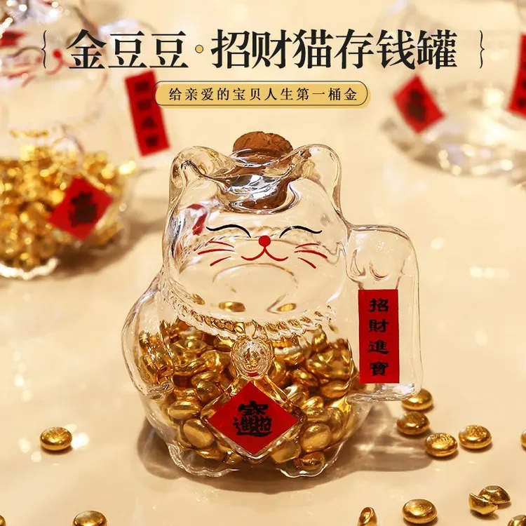 招财猫瓶攒存金豆豆收纳瓶小金猪存金豆密封罐装金元宝瓜子黄金瓶