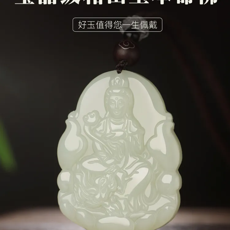 和田玉本命佛吊坠十二生肖守护神玉佩双面文殊普贤虚空藏菩萨吊坠