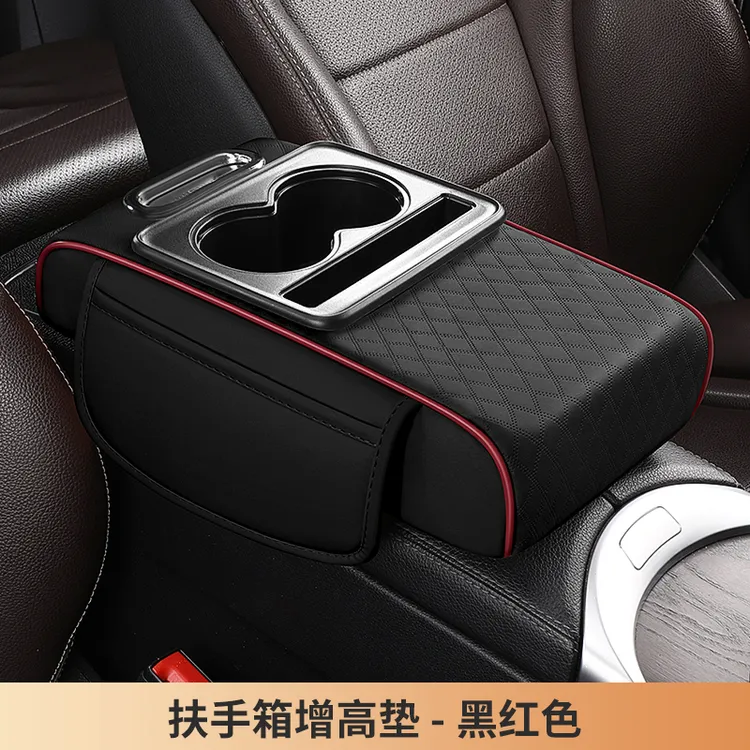 汽车专用车载扶手箱保护垫纸巾盒中央皮革手肘增高垫子水杯饮料架