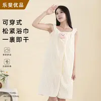 【乐斐优品】可穿浴巾女家用可穿可裹全身速干吸水成人浴巾浴裙