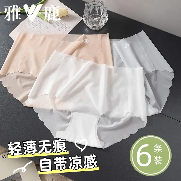 雅鹿夏季薄款冰丝无痕女士内裤抑菌2025新款女生三角短裤衩底裤头