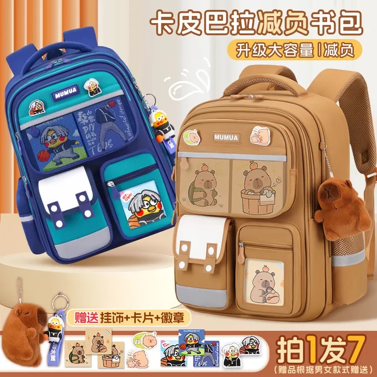 【开学必备】书包小学生网红卡通大容量男女童1-3-6年级护脊双肩背