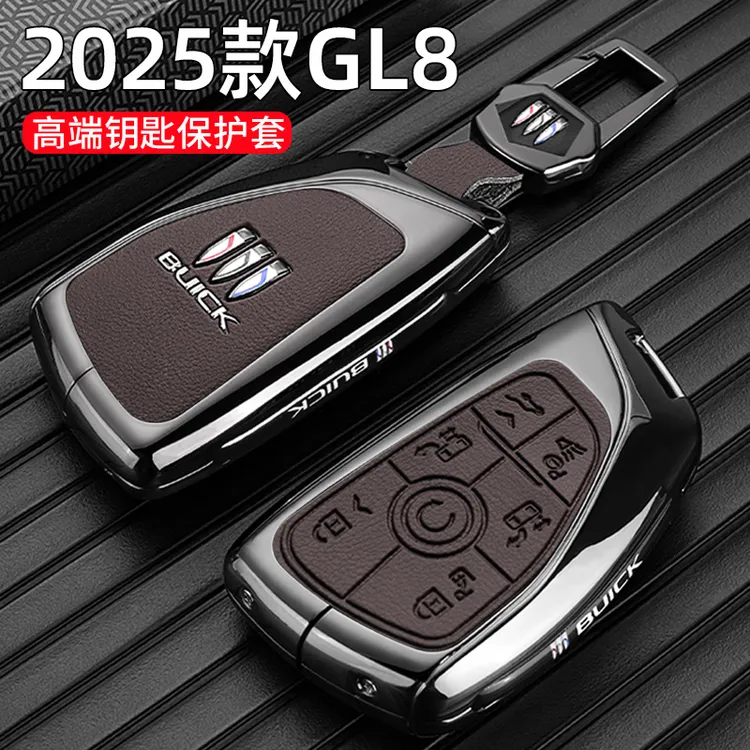 2025款别克GL8钥匙套25新款gl8phev陆尚es陆尊尊享版车金属包扣壳
