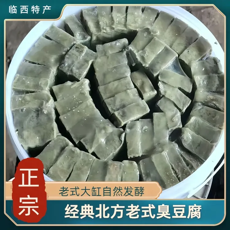 河北老式臭豆腐正宗临西纯手工臭豆腐大缸自然发酵家乡味临西盒装