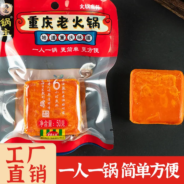 重庆特色佳仙老火锅底料50g麻辣烫底料微辣麻辣多口味方便家用