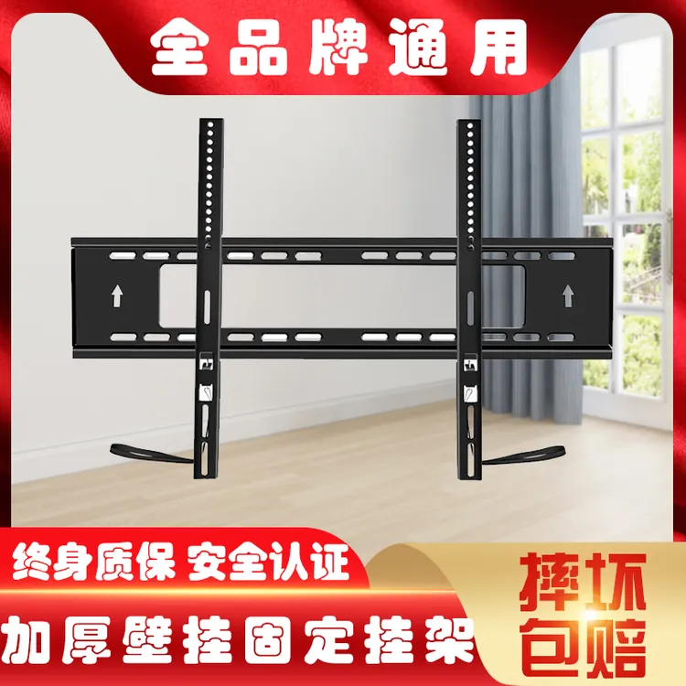电视机挂架墙壁挂架触摸全品牌通用大尺寸加厚拉绳万能显示器支架