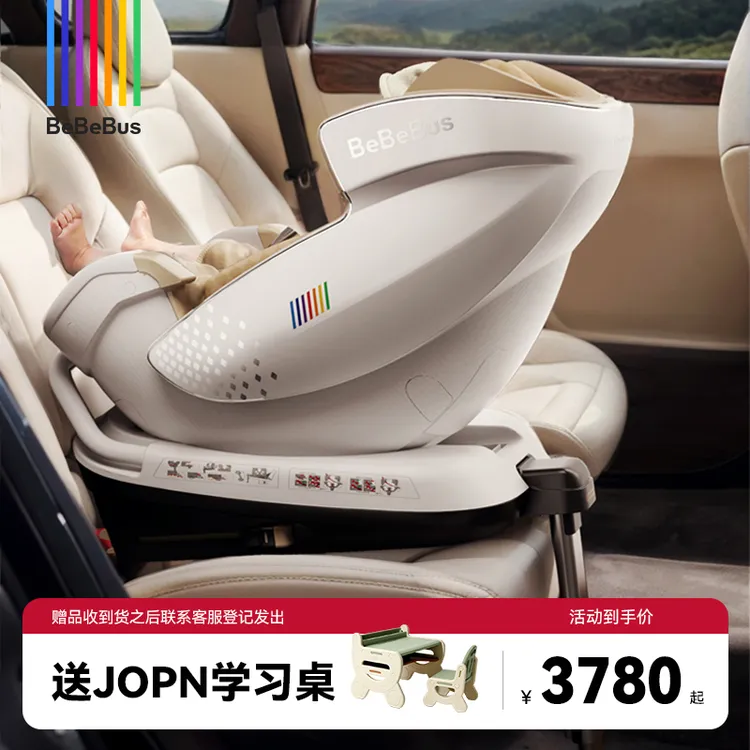 【新品上新】bebebus太空舱汽车安全座椅0-7岁新生儿智能车载通风
