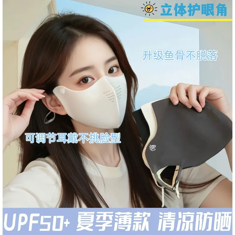 夏季新款立体透气防晒面罩防紫外线护眼角可调节耳戴薄款防晒口罩