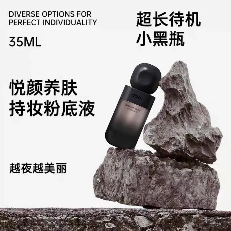 DOPI悦颜养肤紧致持妆修饰粉底液持久（正品）35毫升防水防汗不脱妆