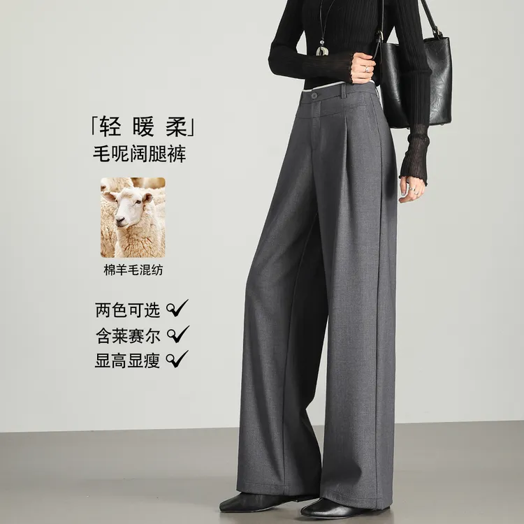 灰色毛呢阔腿裤女2025新款秋冬季天丝羊毛裤子高腰垂感西装裤长裤
