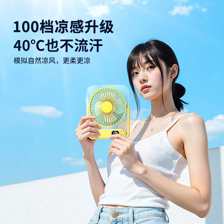 马卡龙色系透明超薄桌面小风扇充电便携宿舍办公用可挂可立可手持