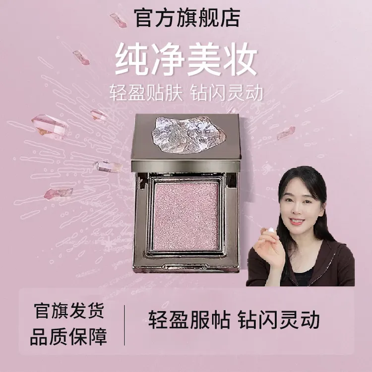 【达人专属】网红爆款单色眼影RC同款水晶粉高光爆闪防水防汗持久
