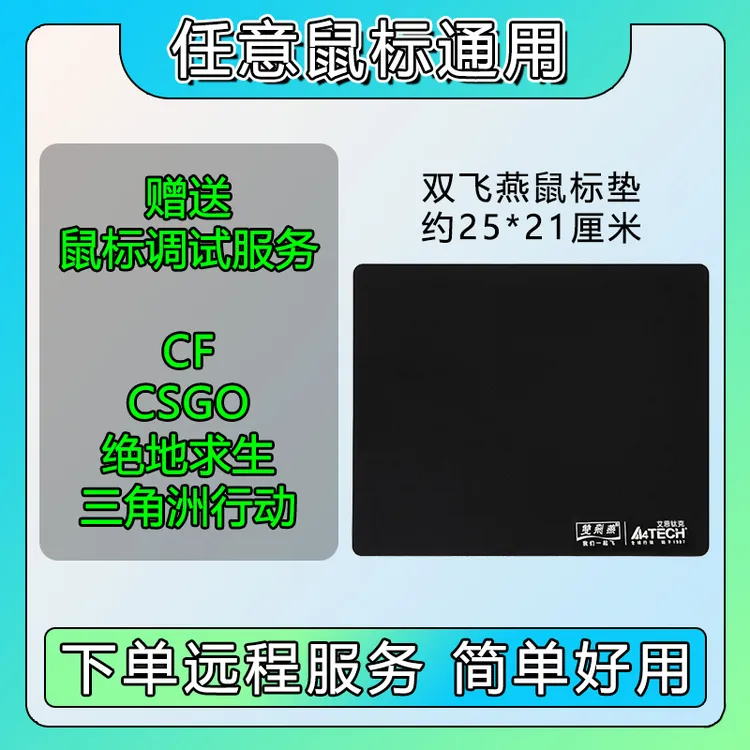 绝地鼠标垫适用罗技雷蛇迈从吃鸡csgo三角洲cf远程支持精调鼠标