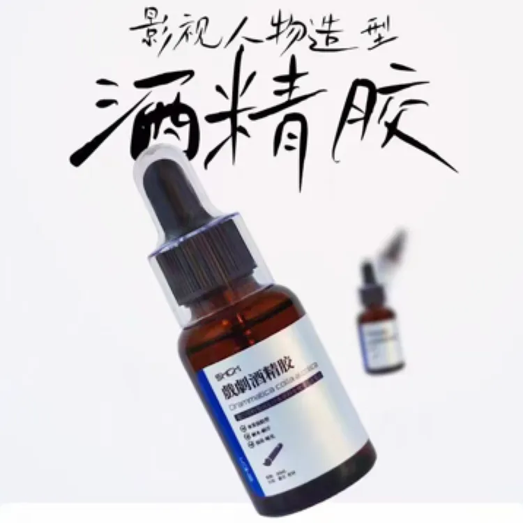 剧组古装专用防水三善胶水平替酒精胶更浓更粘更亚光
