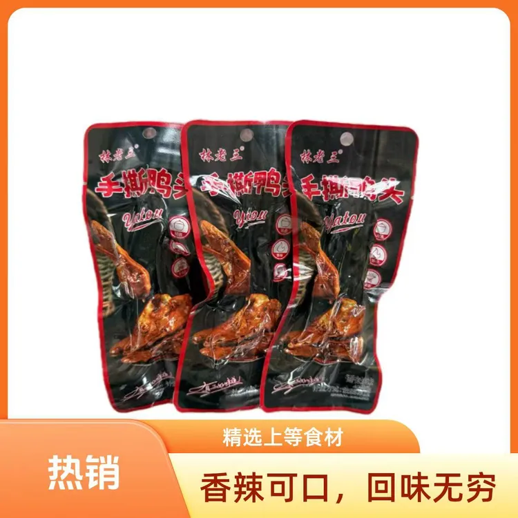 香辣卤味鸭头真空包装麻辣熟食鸭肉下酒菜休闲零食